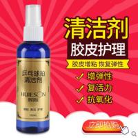 乒乓球拍胶皮去污海绵擦胶皮增粘胶皮保养粘液清洗剂组合套餐