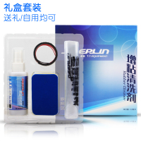 狄柏利deeplin 乒乓球拍胶皮清洗剂乒乓球套胶保养液增粘剂清洁剂 清洁套装含护膜海绵擦