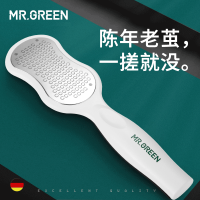 德国Mr.Green磨脚石 去死皮进口不锈钢手动除老茧磨脚器搓脚板神修脚锉刮洗脚刷工具灰指甲部