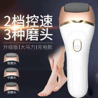 文东惠利 电动修脚器 磨脚石磨脚器修脚器去角质去老茧修脚刀修足神器搓脚美足仪磨脚石 香槟色-2档调速充电式磨脚器(配置3