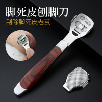 刨脚刀脚死皮老茧修脚器磨脚石搓脚板修脚刀工具套装去死皮刀实木柄刮脚刀