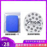 乒乓球拍清洗剂保养剂乒乓球拍胶皮套胶清洁剂增粘液体泡沫清洗剂保养套装可定制