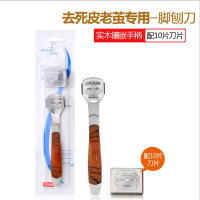 一洋 合心水 修脚刀去死皮刀老茧工具脚皮刀修脚器刨脚刀磨脚石修脚钳修脚剪刀 美妆礼品