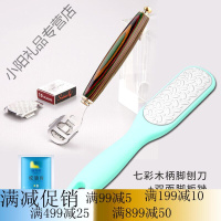 修脚器去死皮老茧美足石刮脚后跟刀脚皮锉搓脚板磨脚神器套装