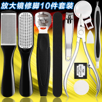 磨脚器套装 不锈钢嵌甲钳放大镜指甲刀脚板锉脚皮锉磨脚石修脚刀去死皮刮脚刀10件套 磨脚器套装10件套