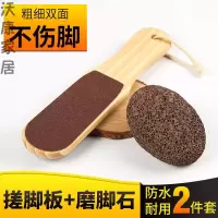 磨脚石女去脚皮老茧去死皮角质工具搓戳脚板火山锉挫磨脚神器洗脚