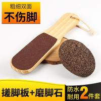 磨脚石女去脚皮老茧去死皮角质工具搓戳脚板火山锉挫磨脚神器洗脚t1