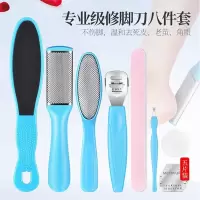 磨脚神器去死皮脚底修脚器去脚老茧死皮搓脚板工具八件套装刮脚器脚后跟磨脚石八件套