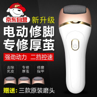 美煌 磨脚神器电动去脚死皮器修脚去角质去老茧修足机脚跟打磨美足仪可水洗磨脚石送家人朋友搓脚神器 两档调速充电式磨脚器 升