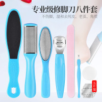 美脚神器8件套装抖音同款网红磨脚美足神器去死皮搓脚板磨脚石脚皮锉老茧修脚刀工具