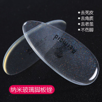 美脚神器纳米玻璃脚板锉去死皮角质老茧磨脚神器搓脚板后跟美脚工具 透明