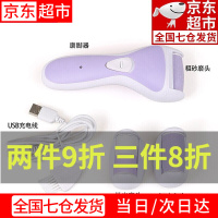自动磨脚器 电动去死皮除老茧USB修脚器去脚跟死皮老茧角质搓脚磨脚石美脚嫩脚仪磨皮工具去脚皮硬皮神器 紫色[粗磨头+细磨