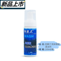 蝴蝶牌同款乒乓球胶皮清洁剂增粘套装护理保养液清洗剂海绵擦增黏剂