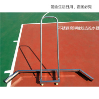 运动场专用推水器网球场地不锈钢推水器EVA橡胶皮条篮球场羽毛球刮水器刮地器胶条