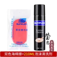 迪~卡侬旗舰店同款乒乓球拍清洗剂 德国阳光乒乓球拍保养护理套装乒乓球胶皮泡沫清洁剂