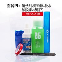 锐驰乒乓球拍清洁剂乒乓球胶皮清洗剂 增粘剂胶皮护理液保养套装