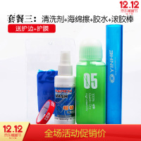 际华优选同款乒乓球拍清洁剂乒乓球胶皮清洗剂 增粘剂胶皮护理液保养套装