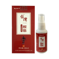 姚本仁台湾一根筋万豪抑菌液 60ML 3盒送1盒 5盒送2盒