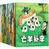 早教成语故事书籍绘本注音版60册20册1-6岁宝宝经典启蒙国学