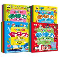 专注力3-6岁左右脑开发书籍宝宝记忆力幼儿早教思维训练读物