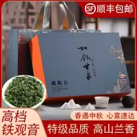 安溪茶叶铁观音兰花香特级浓香型2025新茶乌龙茶袋装礼盒装送礼茶叶