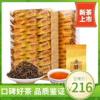 福岗新茶正宗金骏眉茶叶红茶散装浓香型礼盒装武夷山蜜香小包装500g