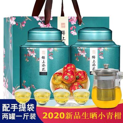 福岗2024新品生晒小青柑普洱茶陈皮熟茶柑普橘普茶叶礼盒装罐装500g