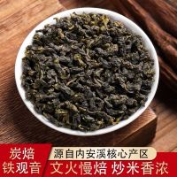 2025炭焙铁观音浓香型熟茶乌龙茶叶自己喝碳培焙铁观音500g礼盒装