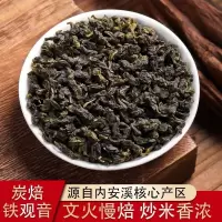 2025炭焙铁观音浓香型熟茶乌龙茶叶自己喝碳培焙铁观音500g礼盒装