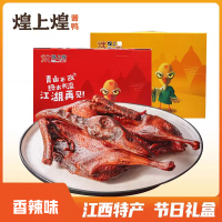 煌上煌酱鸭450g*1盒装香辣味零食品小吃江西特产正宗酱板鸭过节送礼