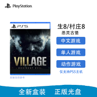 索尼(SONY) PlayStation PS5游戏光盘 PS5 村庄8 恶魔古堡8(中文)