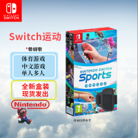 任天堂(Nintendo) Switch游戏实体卡 NS游戏卡带 外版通用 Sports运动 带绑腿 中文字幕