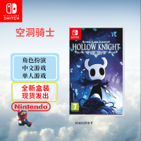 任天堂(Nintendo)Switch游戏软件 NS游戏卡带 国行外版通用 空洞骑士 中文字幕