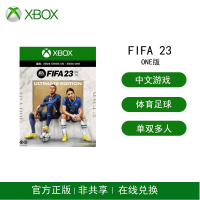 Xbox One/S/X游戏 Xbox Series X/S游戏 数字版兑换码- FIFA 23 ONE版[中文]