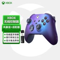 XBOX Series X/S 无线控制器 蓝牙手柄 极光紫+无线接收器