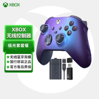 XBOX Series X/S 无线控制器 蓝牙手柄 极光紫+无线接收器+专用充电电池