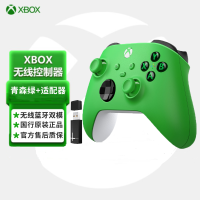 Xbox Series X/S 蓝牙手柄 新款无线控制器 PC游戏手柄 Steam手柄 青森绿+无线接收器