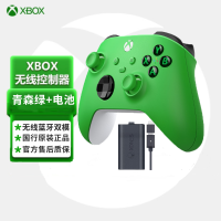Xbox Series X/S 蓝牙手柄 新款无线控制器 PC游戏手柄 Steam手柄 青森绿+充电电池