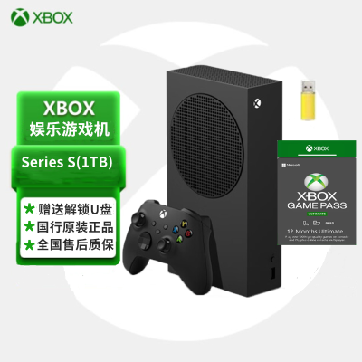 微软(Microsoft) XBOX Series S 次世代游戏机 XSS国行 1TB版 +XGPU会员1年)