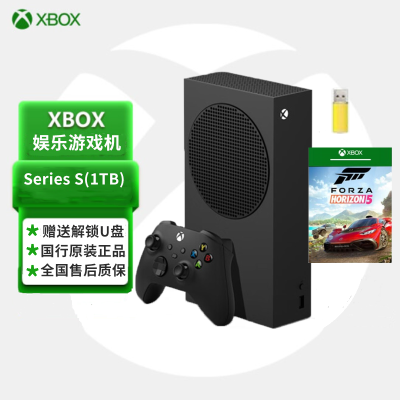 微软(Microsoft) XBOX Series S 次世代游戏机 XSS国行 1TB版 +[地平线5]