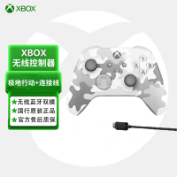 Xbox Series X/S 蓝牙手柄 新款无线控制器 PC游戏手柄 Steam手柄 国行 极地行动+连接线