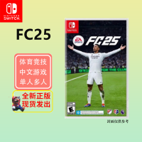 任天堂(Nintendo)Switch游戏软件 国行外版通用 NS游戏卡带 FC25