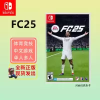 任天堂(Nintendo)Switch游戏软件 国行外版通用 NS游戏卡带 FC25