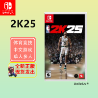 任天堂(Nintendo)Switch游戏软件 国行外版通用 NS游戏卡带 NBA 2K25 需要更新50G左右 中文