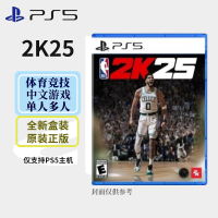 索尼(SONY) PlayStation PS5游戏光盘 NBA 2K25 中文