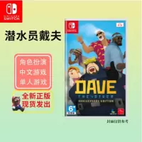 任天堂(Nintendo)Switch游戏软件 国行外版通用 NS游戏卡带 潜水员戴夫 中文字幕