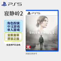 索尼(SONY) PlayStation PS5 游戏光盘 寂静岭2重制版 中文