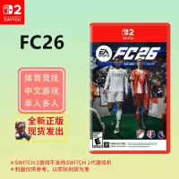 任天堂(Nintendo)Switch2游戏软件 海外版通用 NS2代游戏卡带 FC26 中文(仅支持NS2主)
