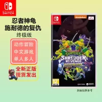 任天堂(Nintendo)Switch游戏软件 海外版通用 NS游戏卡带 忍者神龟施耐德的复仇 中文
