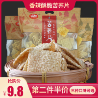满誉苦荞片180g荞麦锅巴薄片即食薯片膨化休闲食品网红小吃办公室零食
